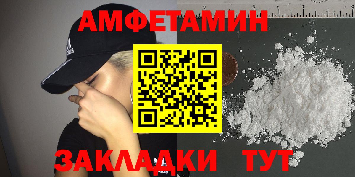 Амфетамин  Amphetamine  Вход с VPN  АМФЕТАМИН 97%  Миасс 