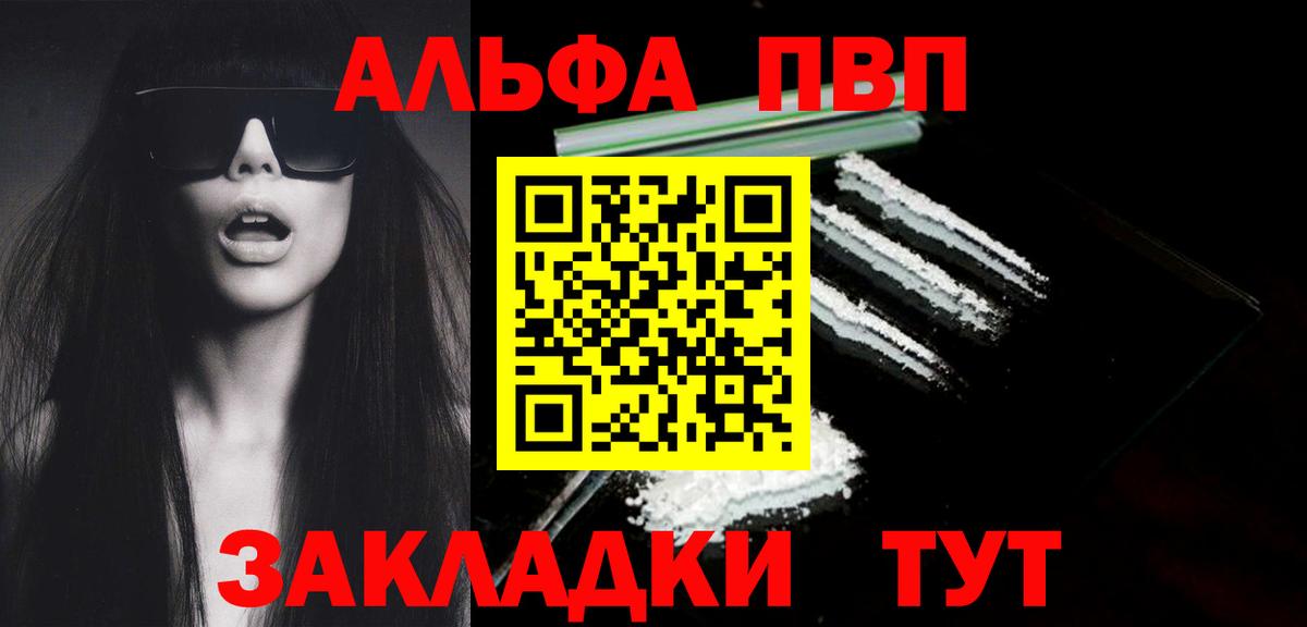 Alfa_PVP крисы CK Миасс