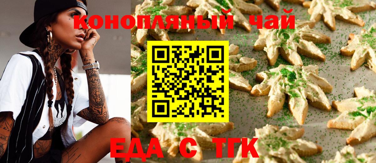 Cannafood конопля Миасс