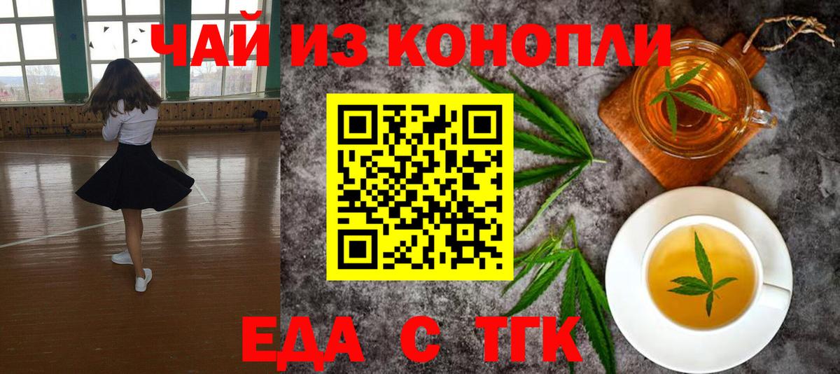 Миасс  Canna-Cookies марихуана  Вход с VPN 