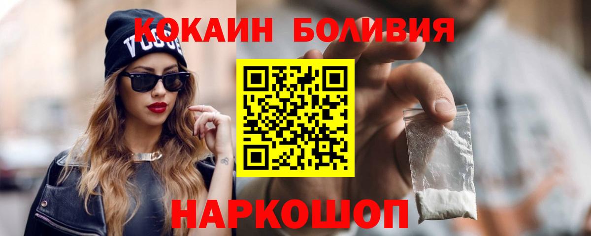 COCAIN 99% Миасс