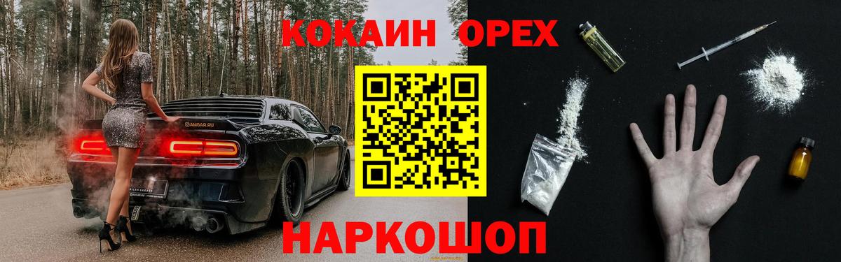 КОКАИН VHQ  КОКАИН 99%  Вход с VPN  Миасс 
