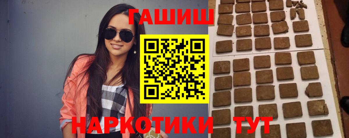 ГАШ индика сатива Миасс