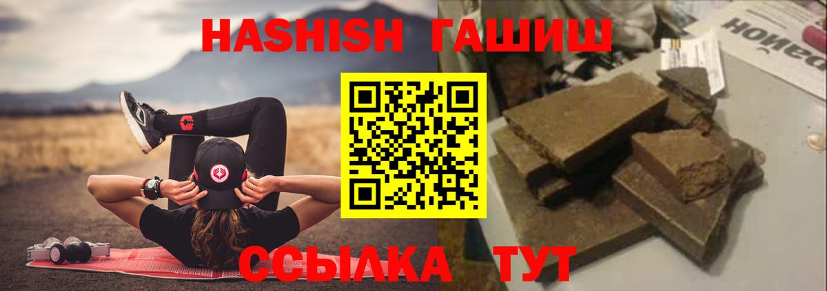 Гашиш VHQ  Гашиш гарик  Миасс  Гашиш  Вход с VPN 