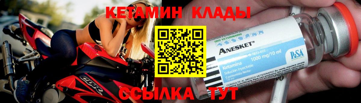 Миасс  мориарти клад  Вход с VPN  КЕТАМИН ketamine 