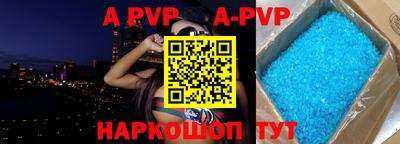 apvp Бузулук