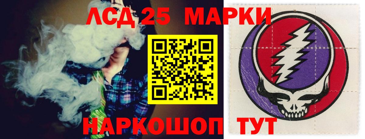 Миасс  ЛСД экстази кислота  LSD-25 экстази  LSD-25 экстази ecstasy  Вход с VPN 