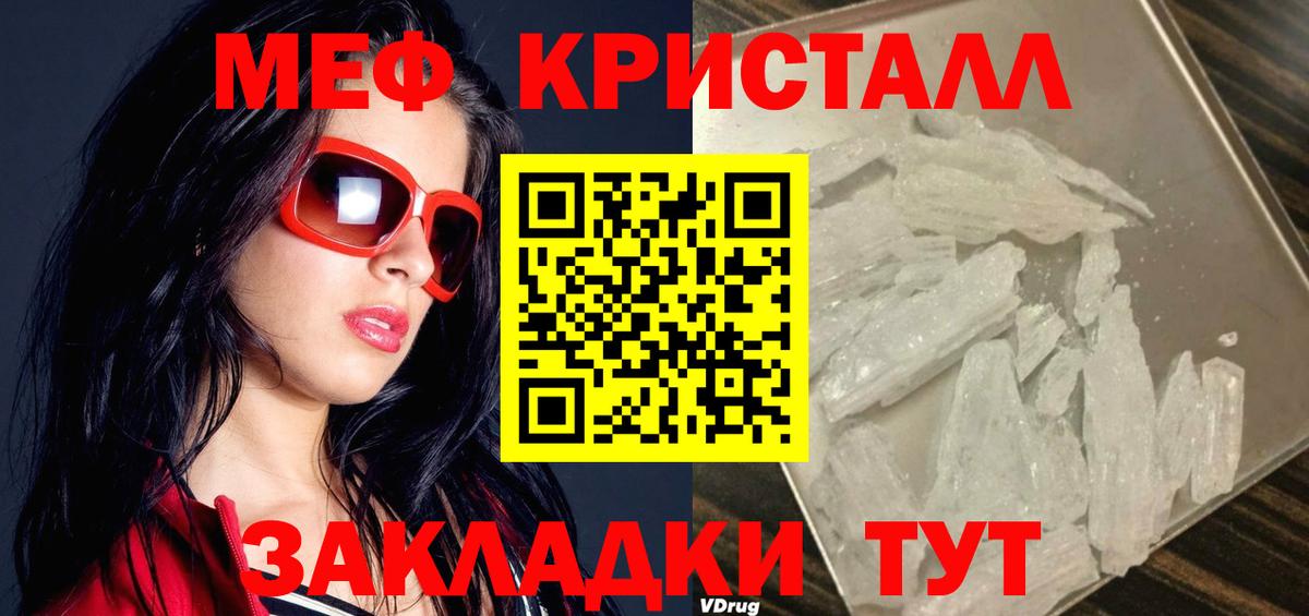 Меф Миасс
