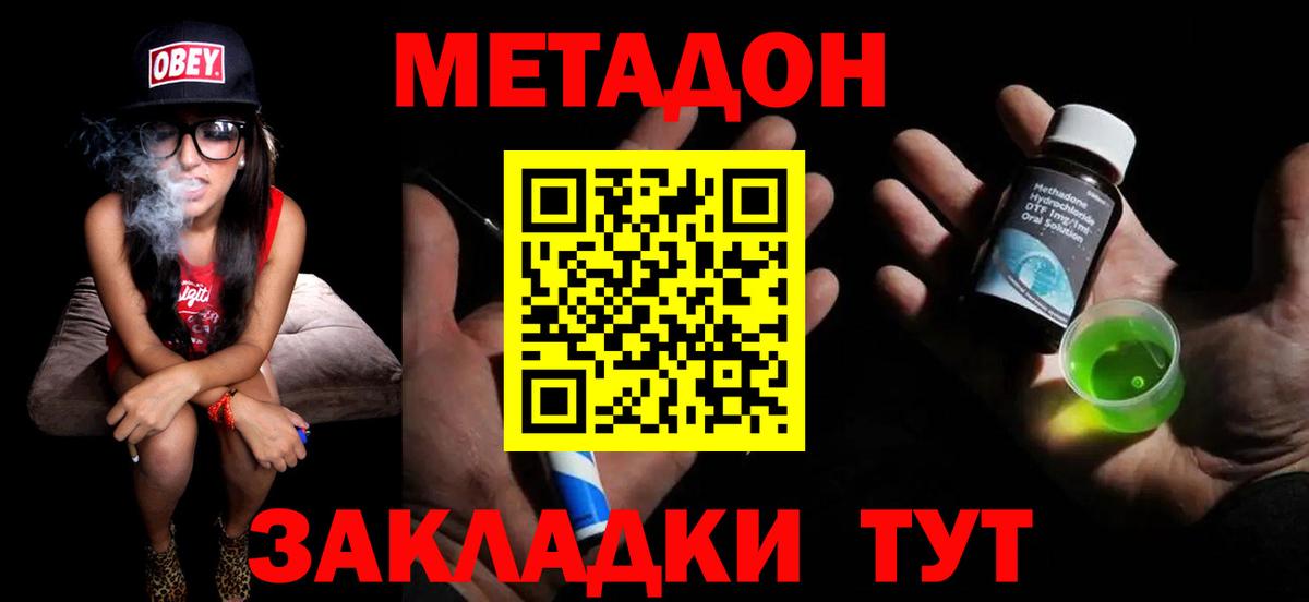 Метадон белоснежный  блэк спрут маркетплейс  Вход с VPN  Миасс  МЕТАДОН белоснежный 
