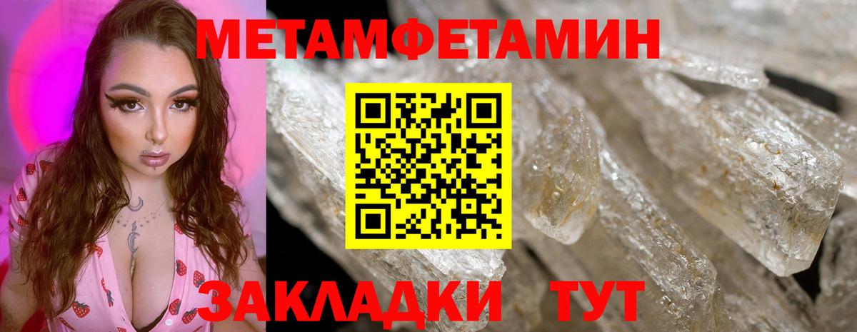 Первитин кристалл Миасс