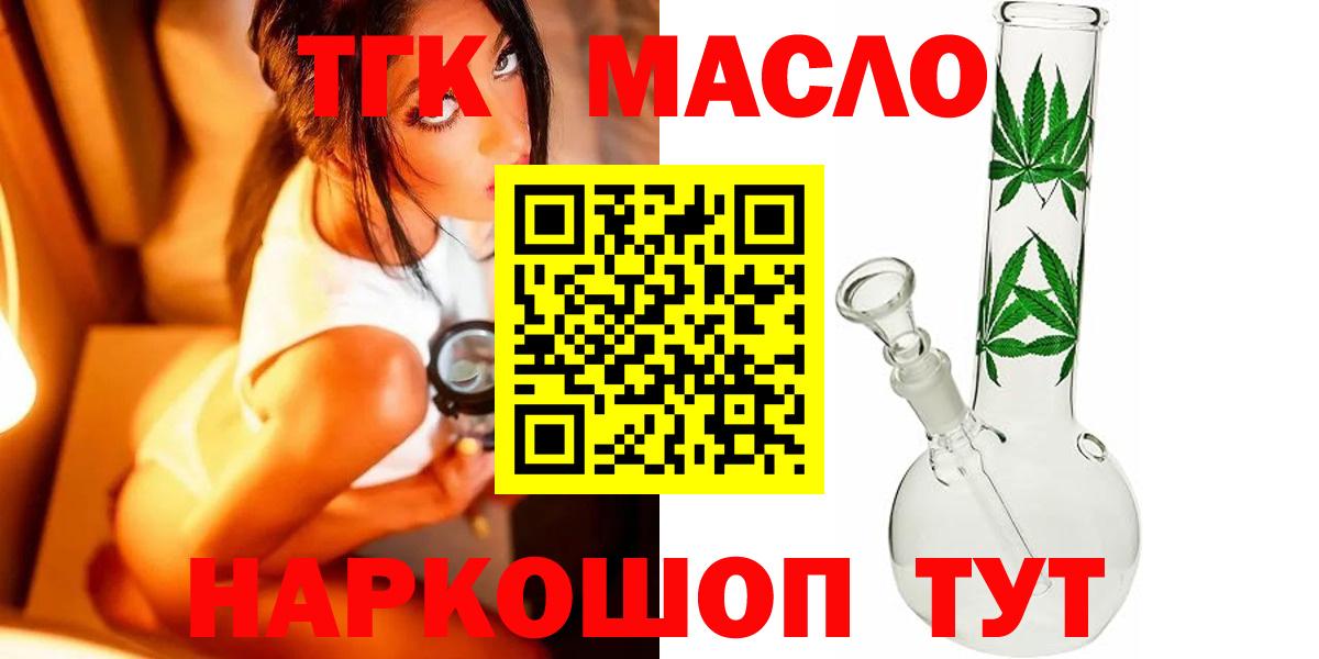 ТГК вейп с тгк  Дистиллят ТГК Wax  Миасс  Вход с VPN 